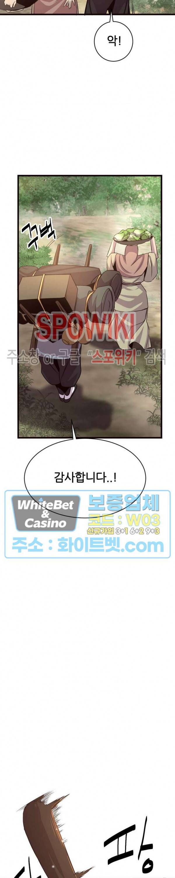 원수 25화 19