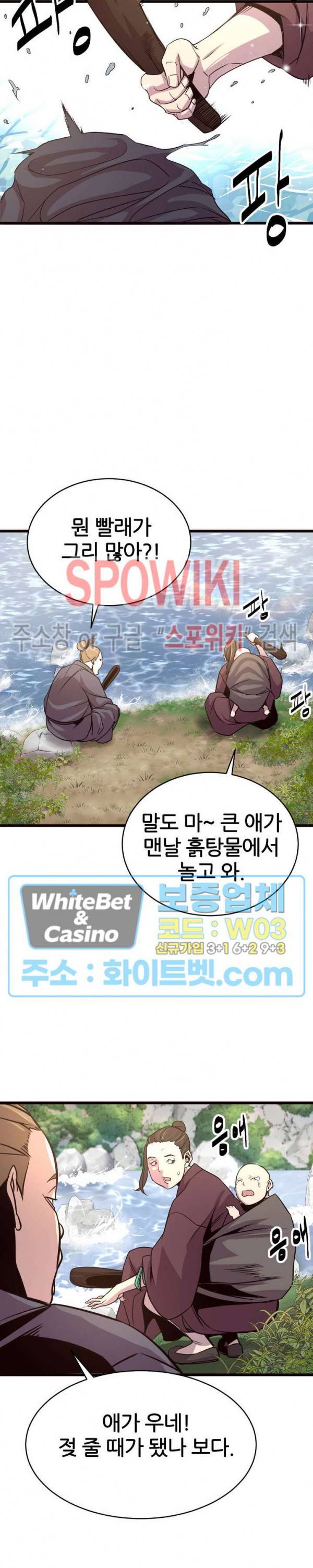 원수 25화 20