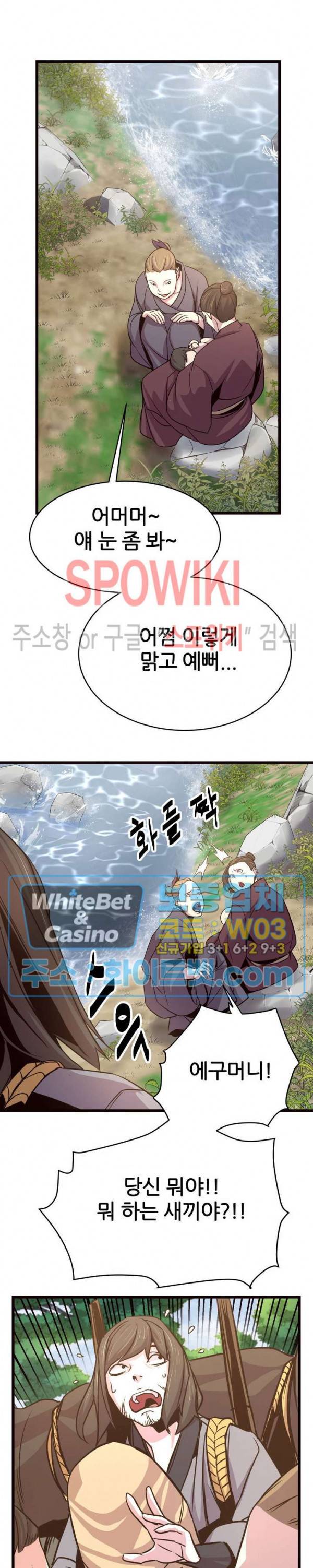 원수 25화 21
