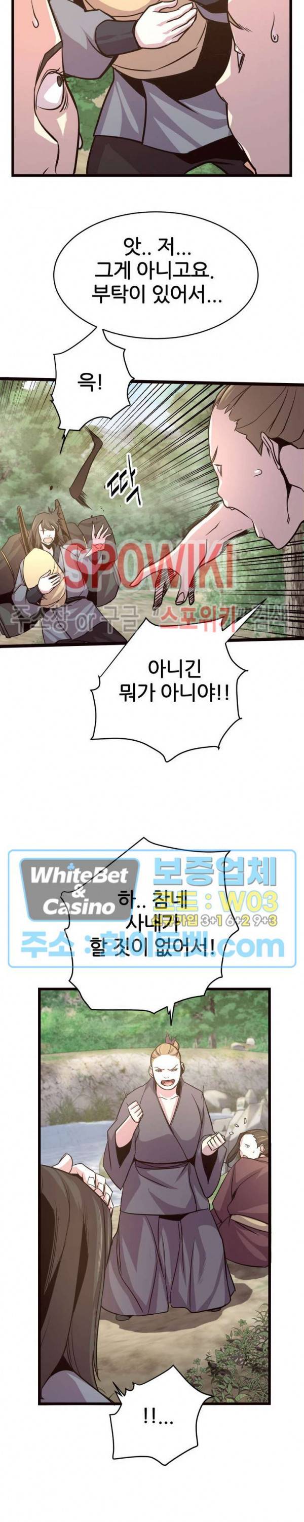 원수 25화 22