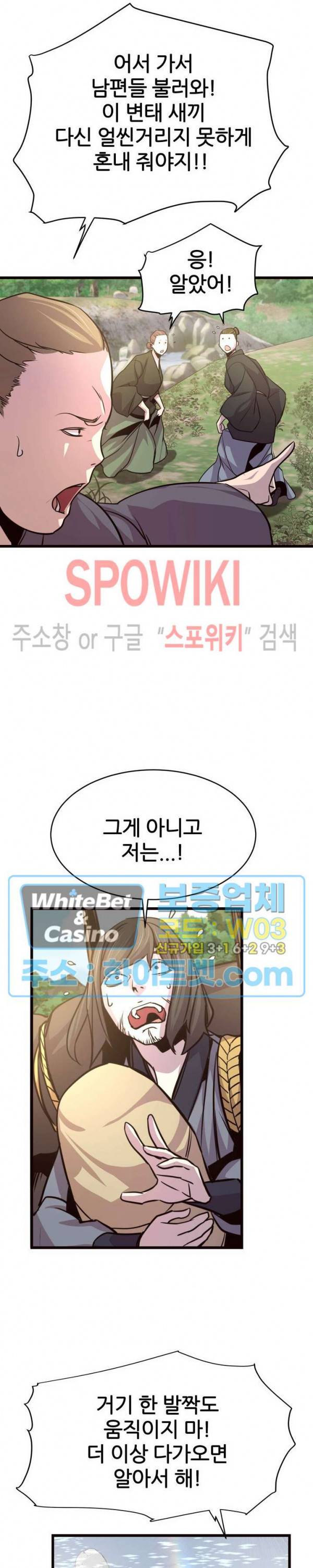 원수 25화 23