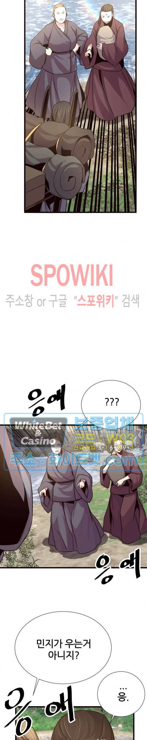 원수 25화 24
