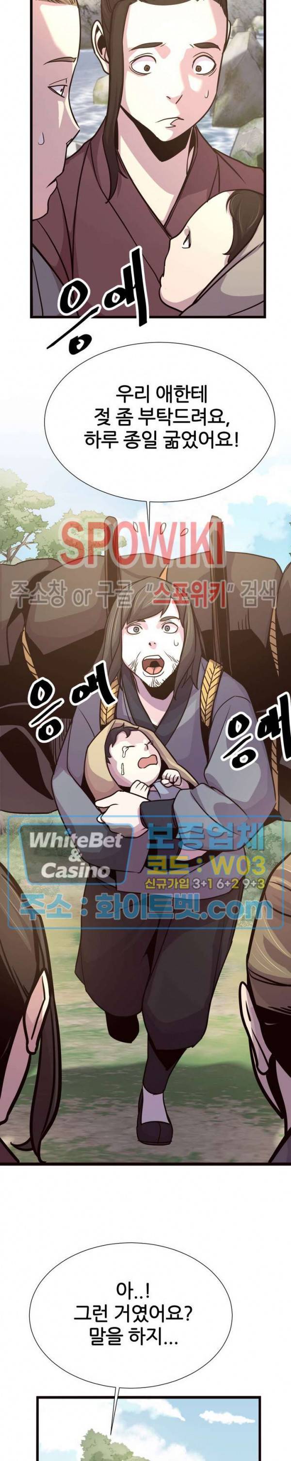원수 25화 25