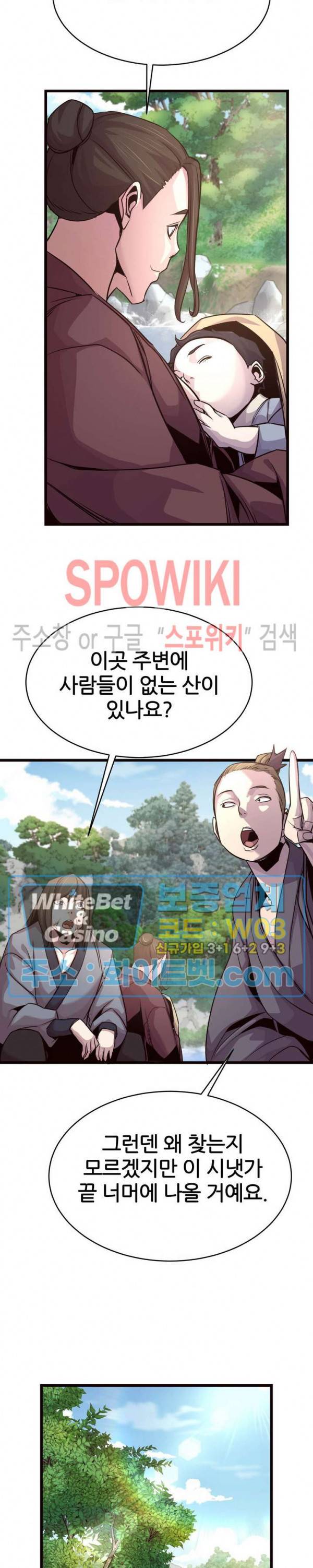 원수 25화 27