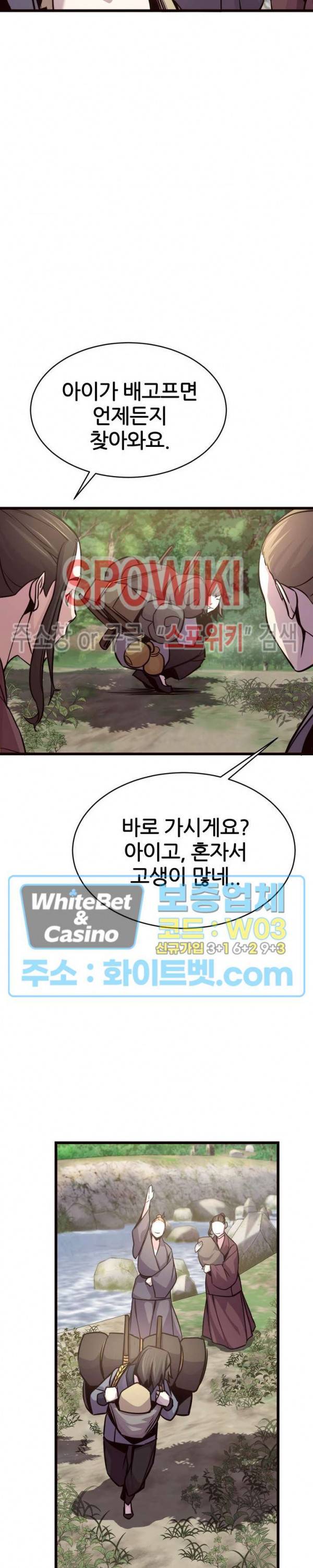 원수 25화 29