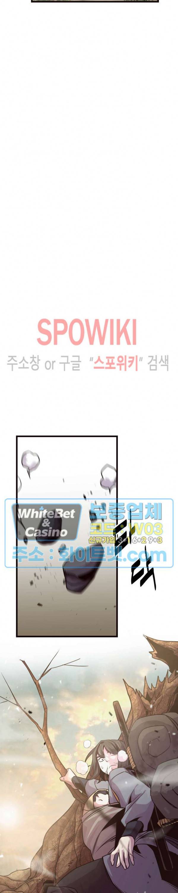 원수 25화 30