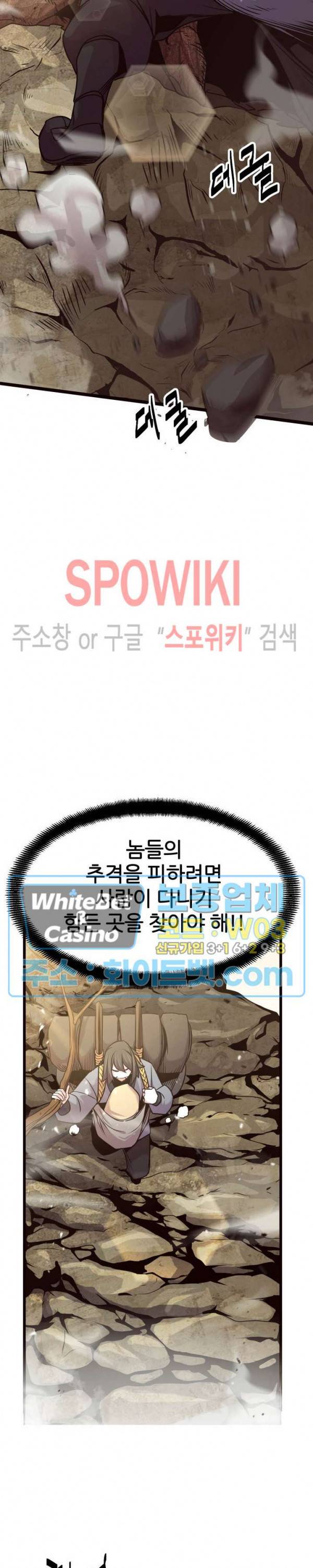 원수 25화 31