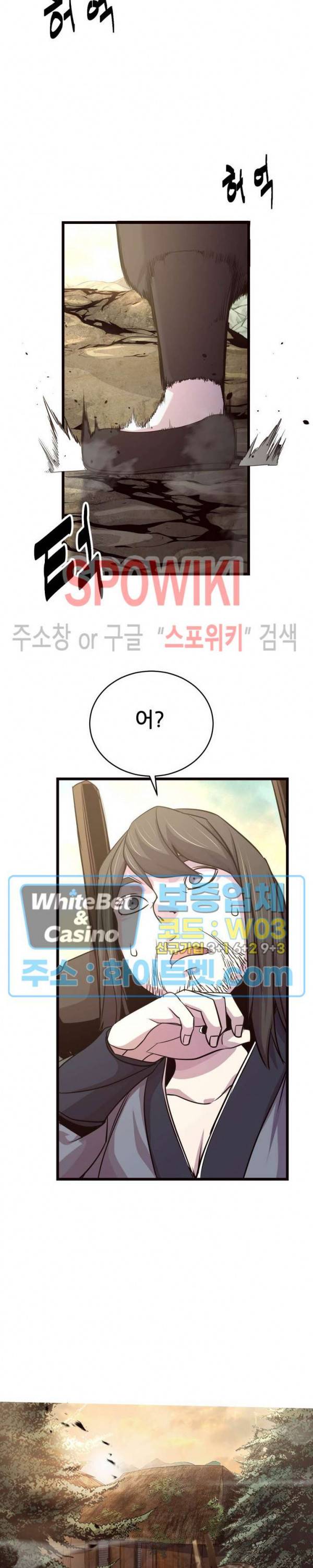 원수 25화 32