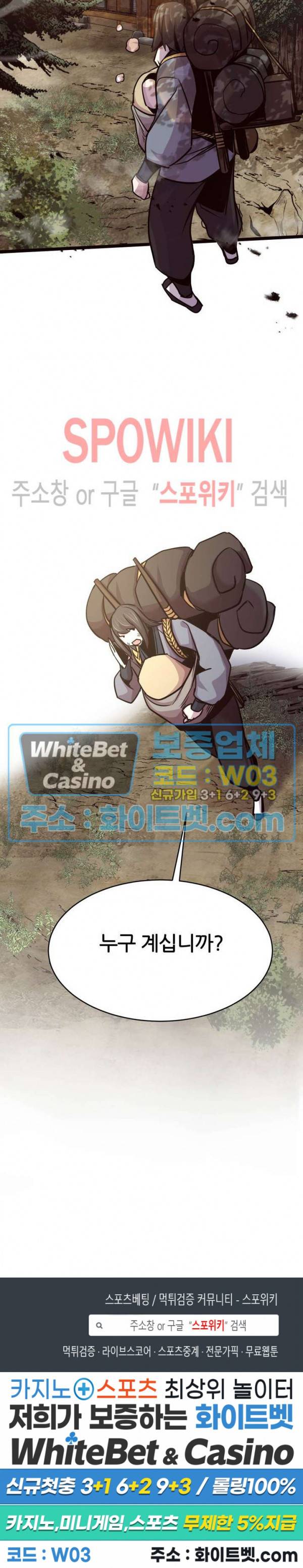 원수 25화 33