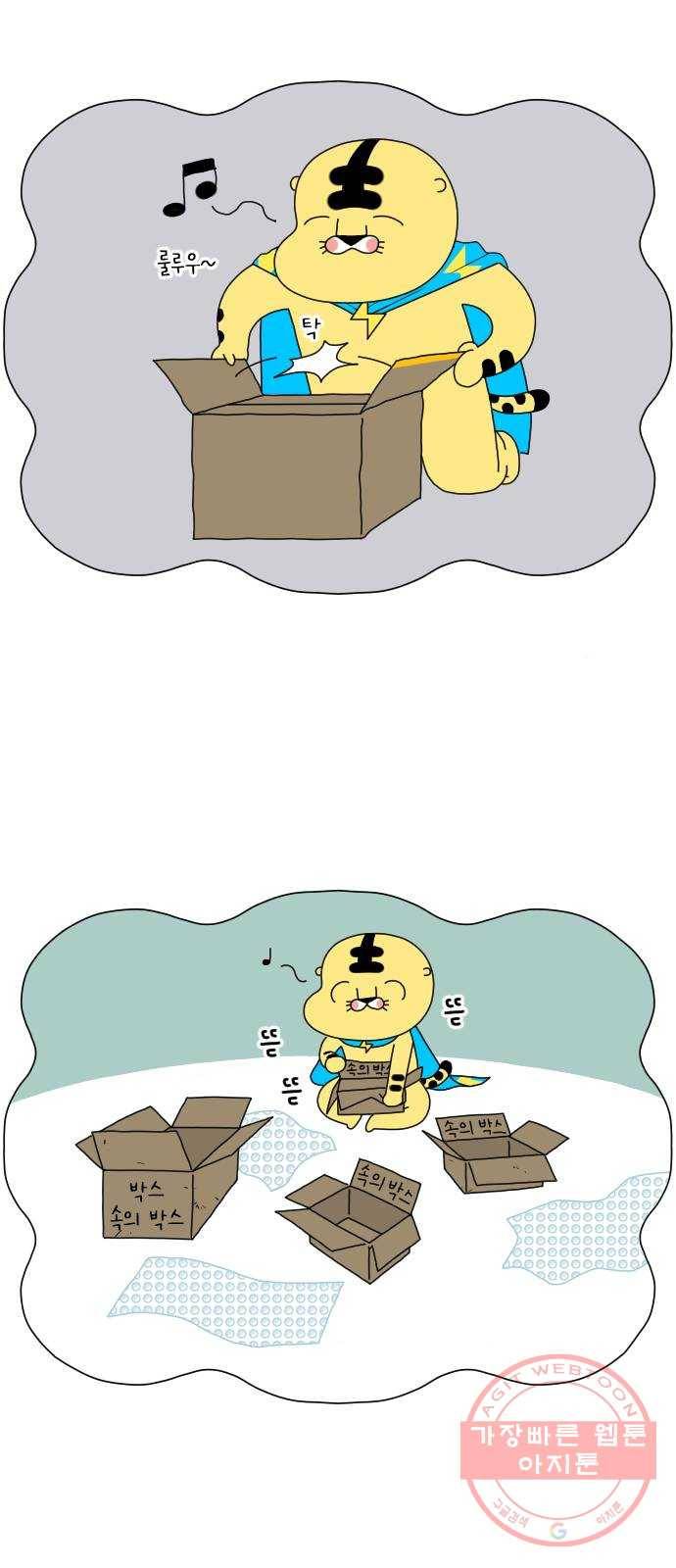 기후변화 그림일기 4화 똑똑하게 골라골라! 9