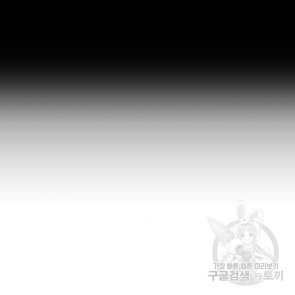 재혼 황후 102화 15
