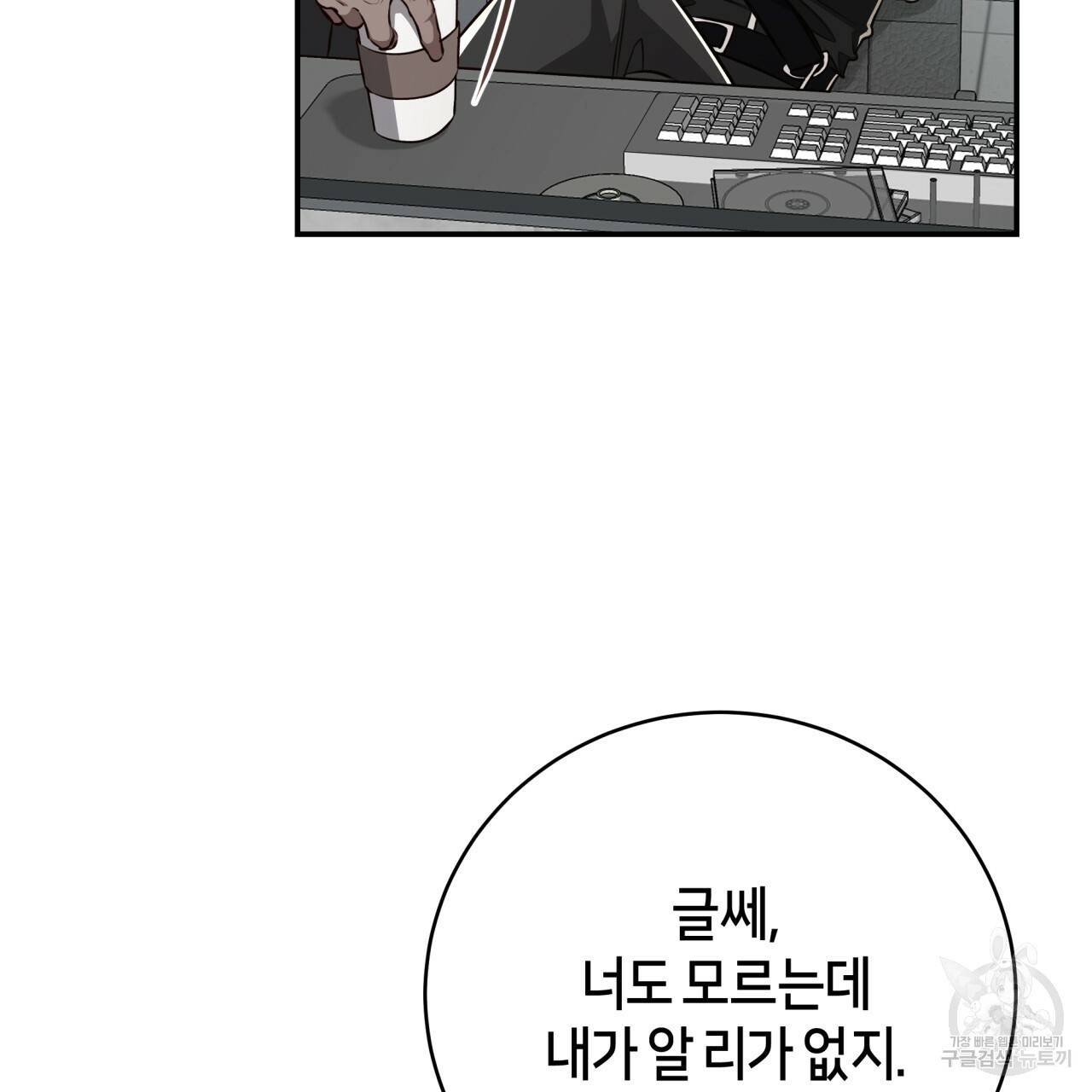 빅 애플(Big Apple) 두 번째 외전 1화 27