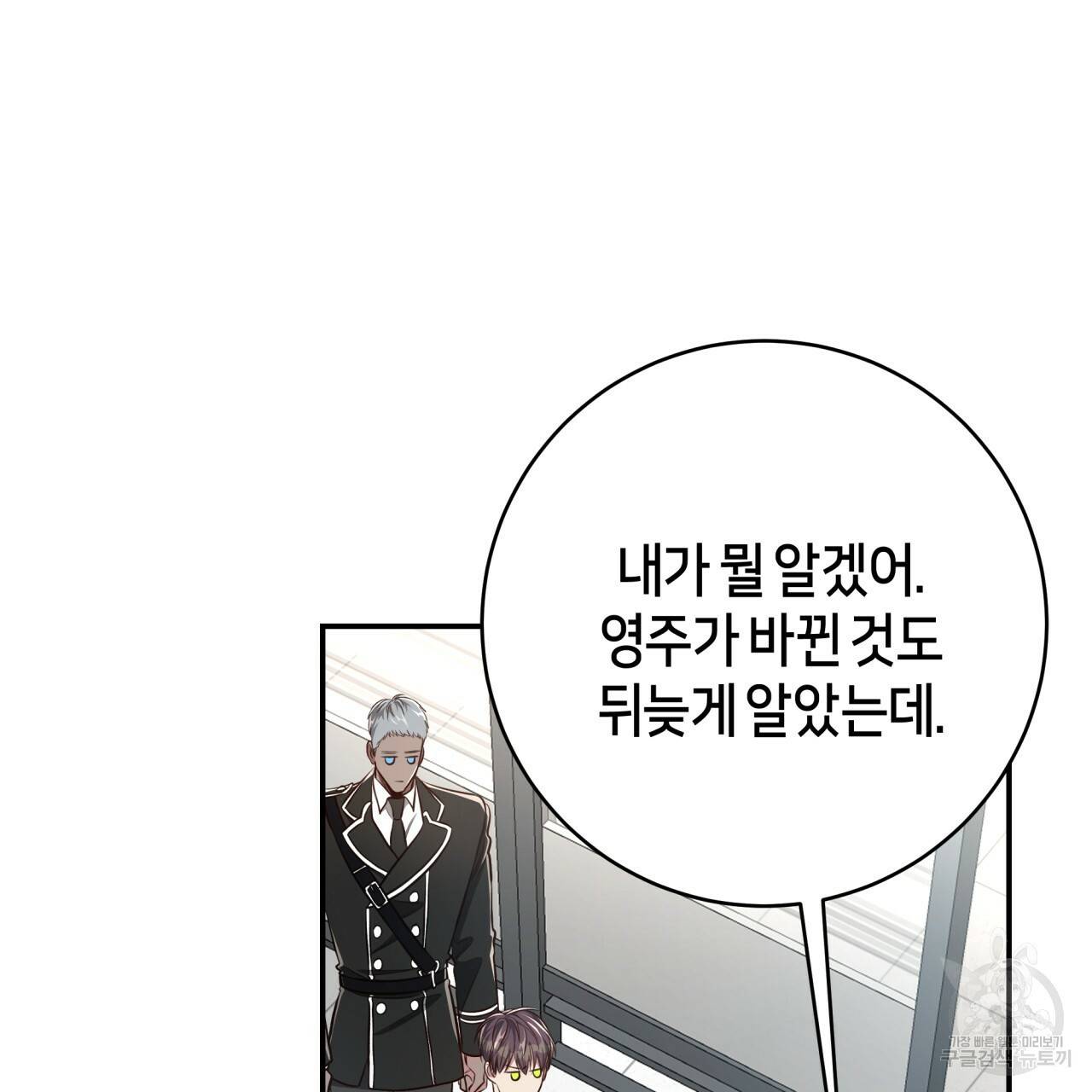 빅 애플(Big Apple) 두 번째 외전 1화 32