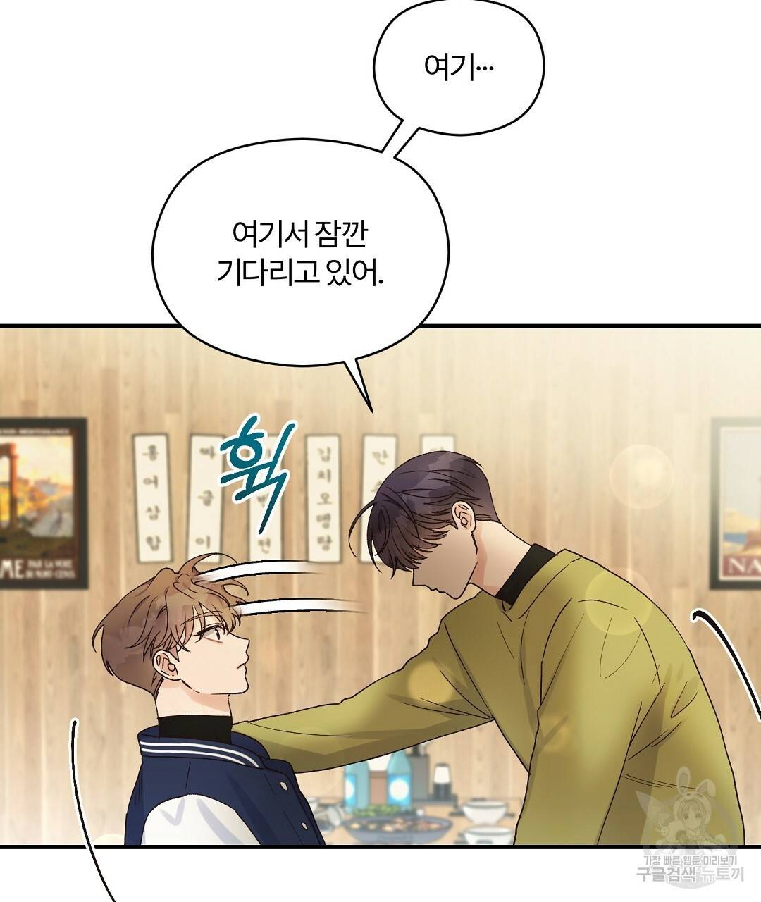 오메가 콤플렉스 10화 2