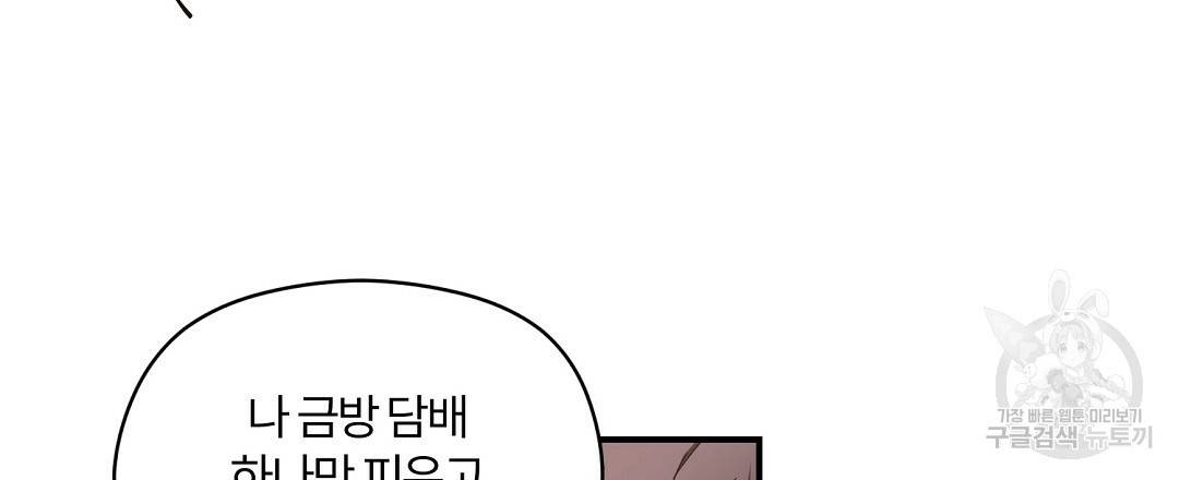 오메가 콤플렉스 10화 3