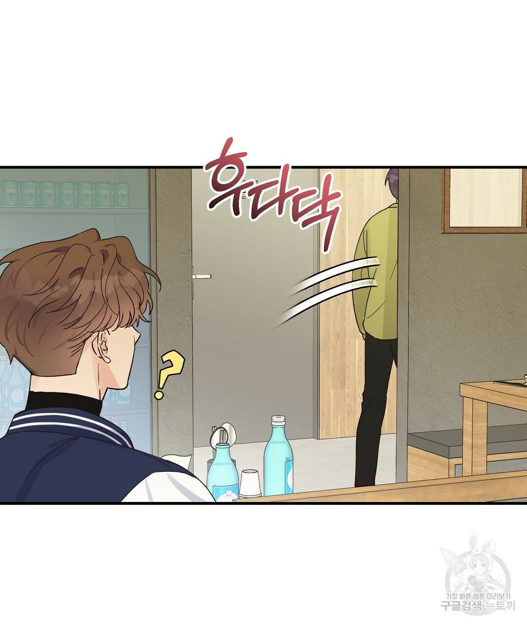 오메가 콤플렉스 10화 5