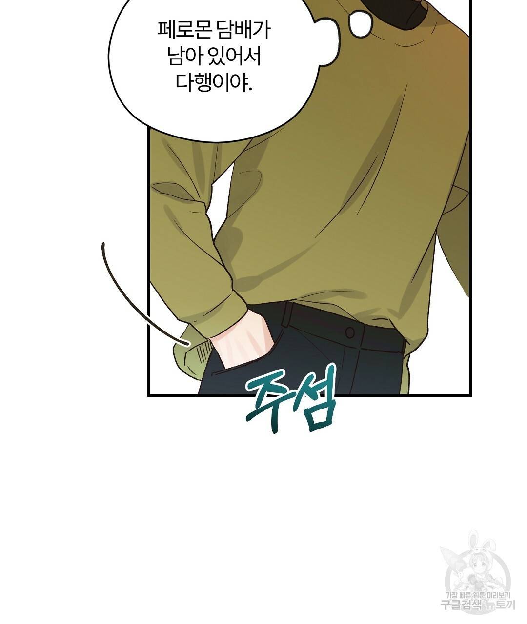 오메가 콤플렉스 10화 7