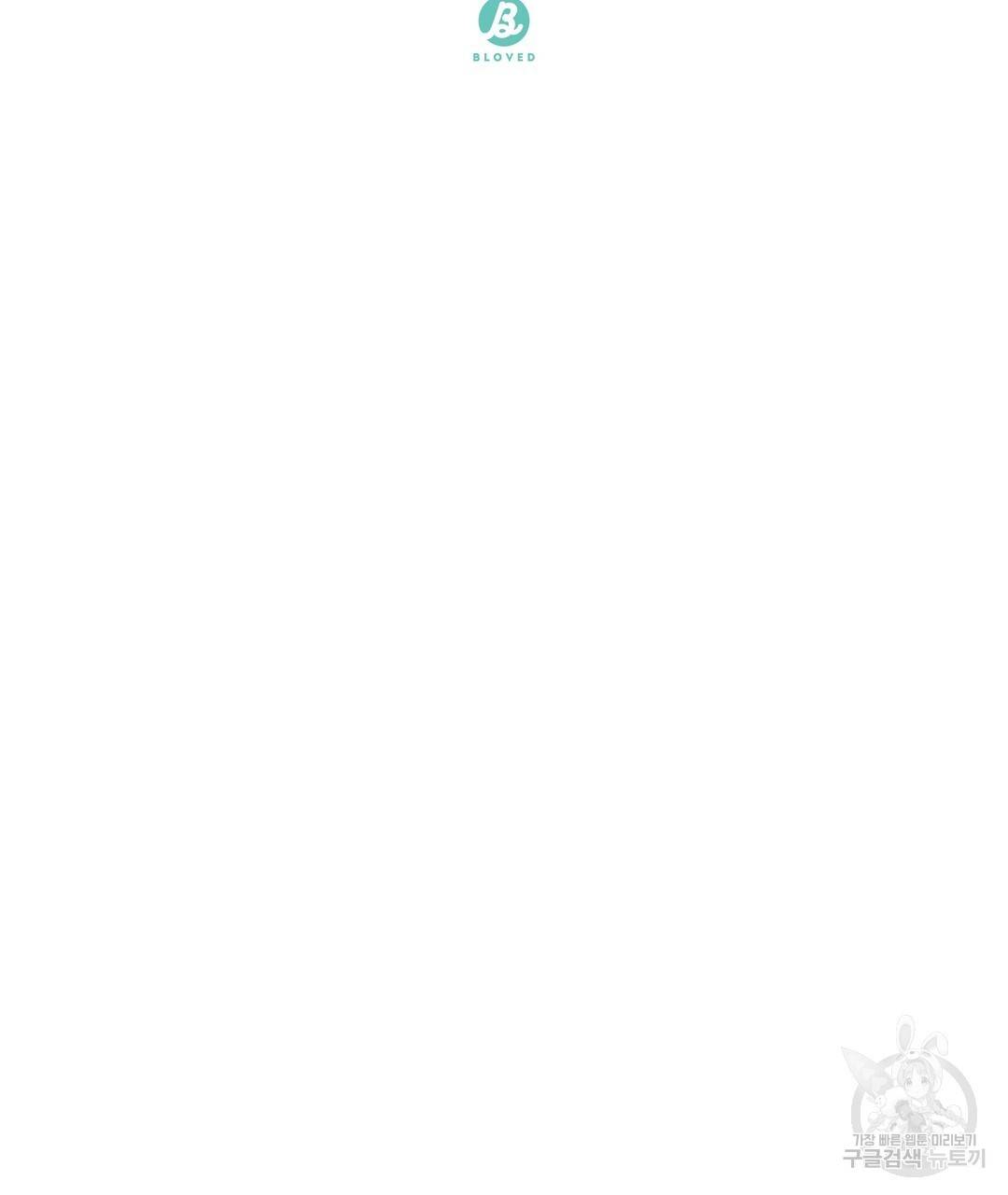 오메가 콤플렉스 10화 10