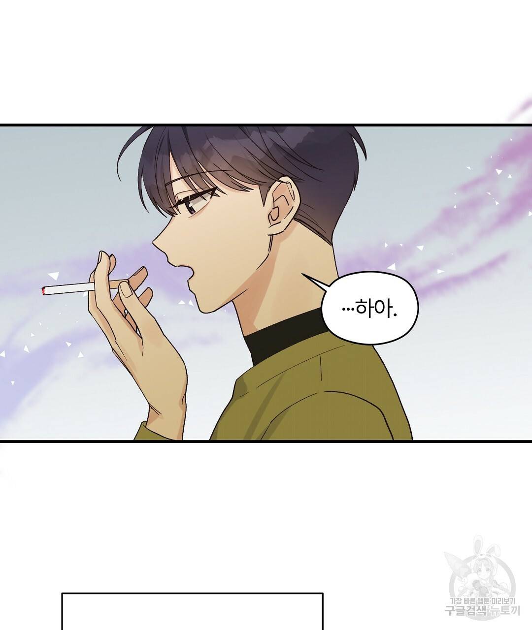 오메가 콤플렉스 10화 13