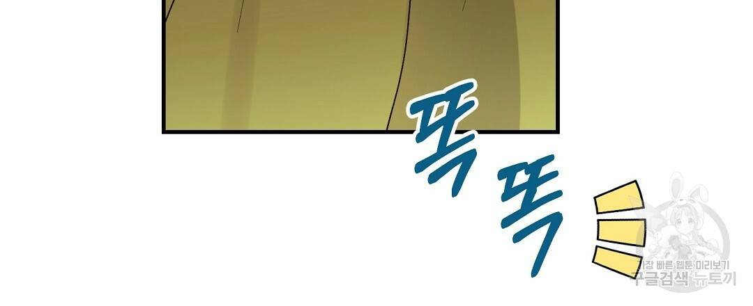 오메가 콤플렉스 10화 15