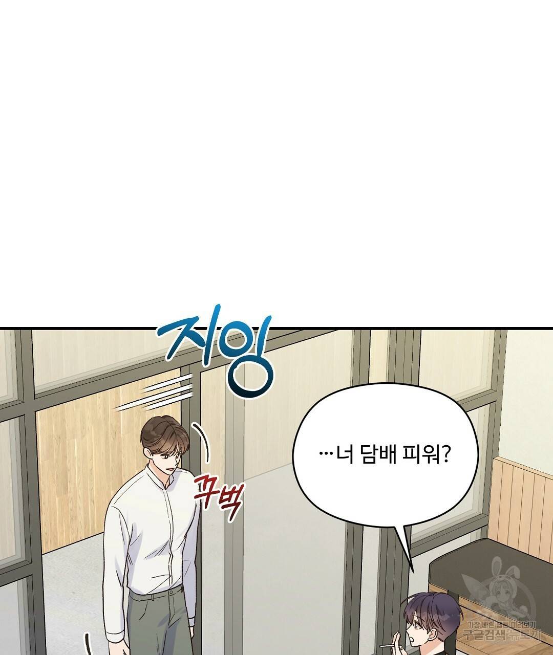 오메가 콤플렉스 10화 16