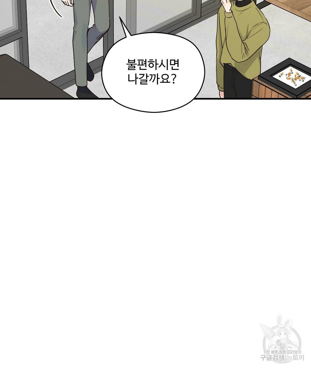 오메가 콤플렉스 10화 17