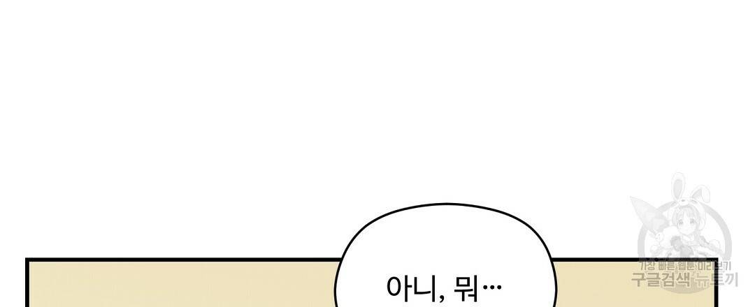 오메가 콤플렉스 10화 18