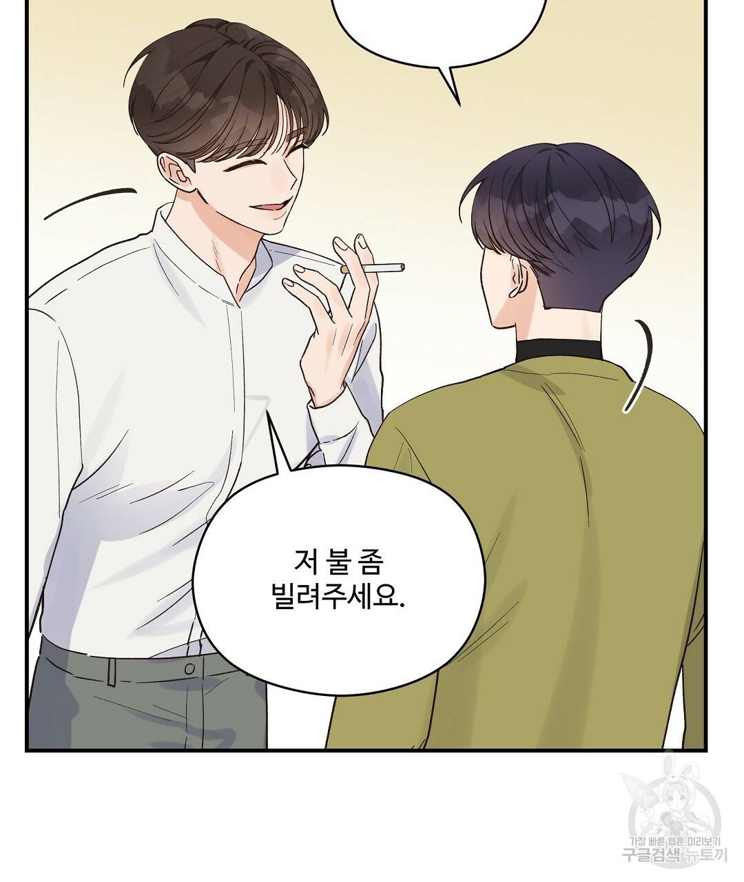 오메가 콤플렉스 10화 19
