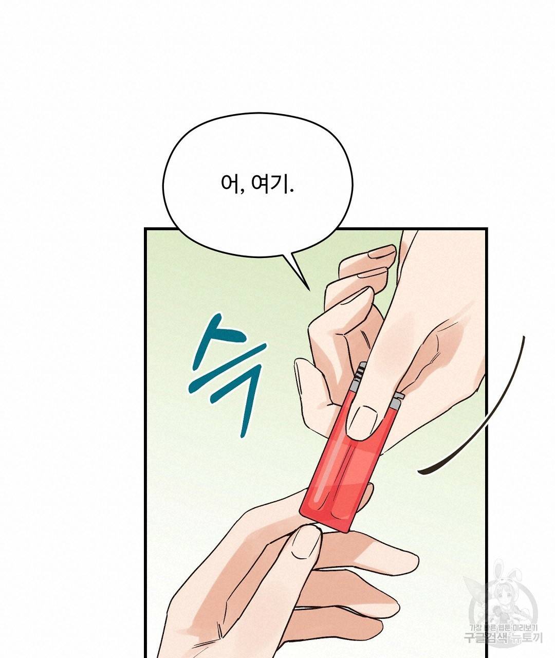 오메가 콤플렉스 10화 20