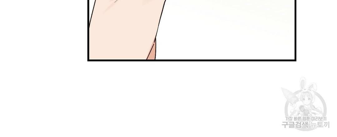 오메가 콤플렉스 10화 21