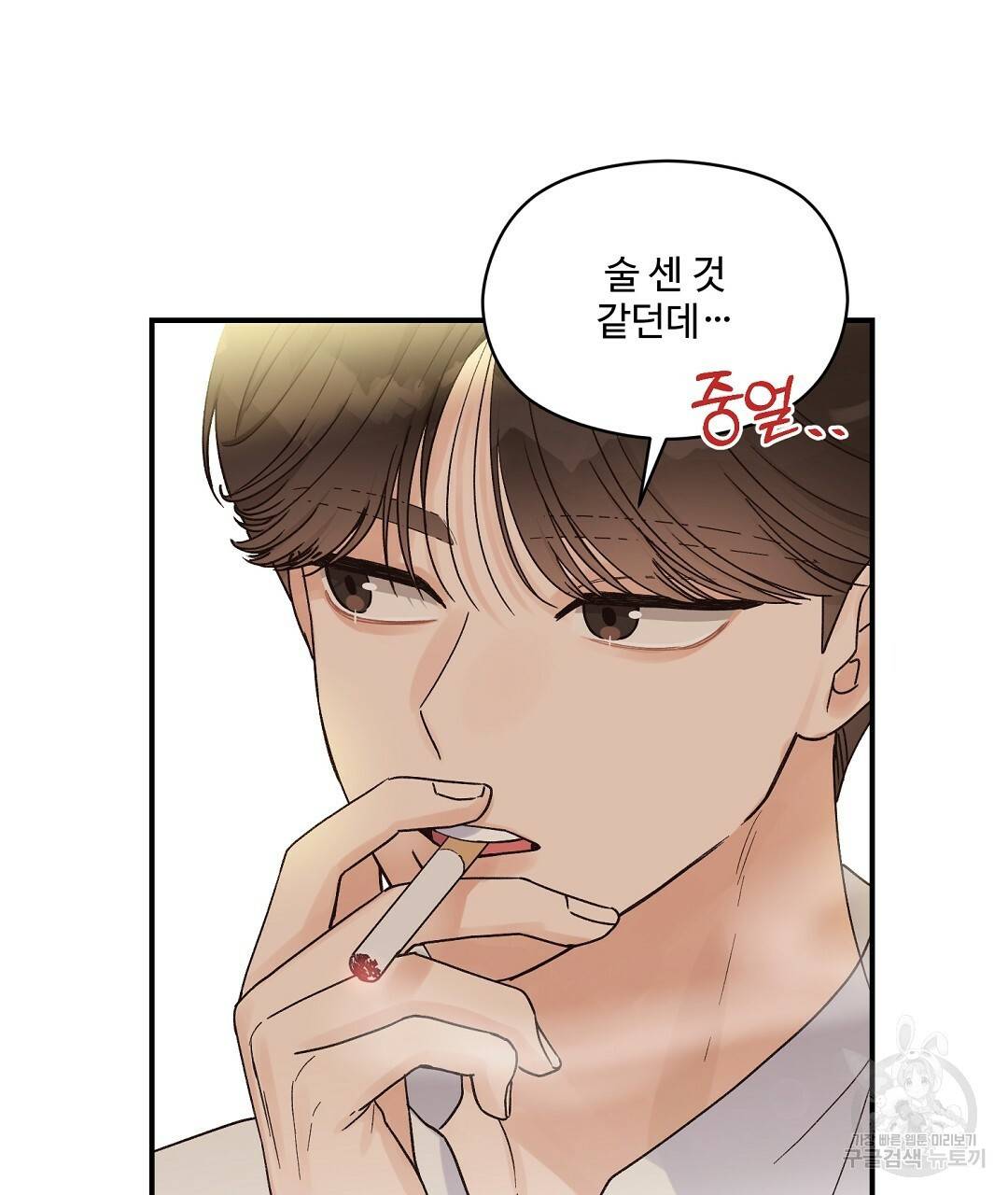 오메가 콤플렉스 10화 26