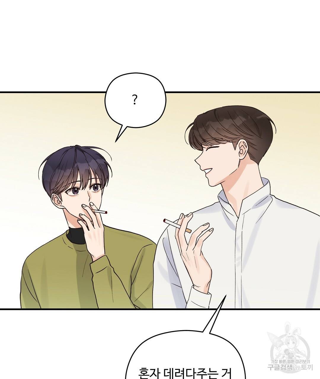 오메가 콤플렉스 10화 28