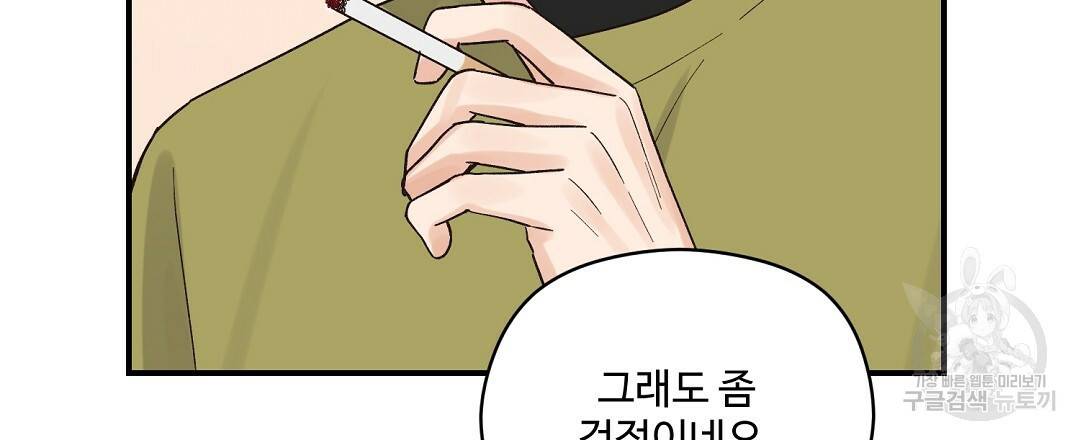오메가 콤플렉스 10화 30
