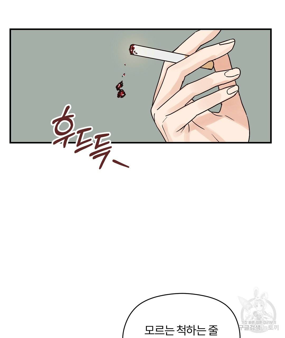 오메가 콤플렉스 10화 35
