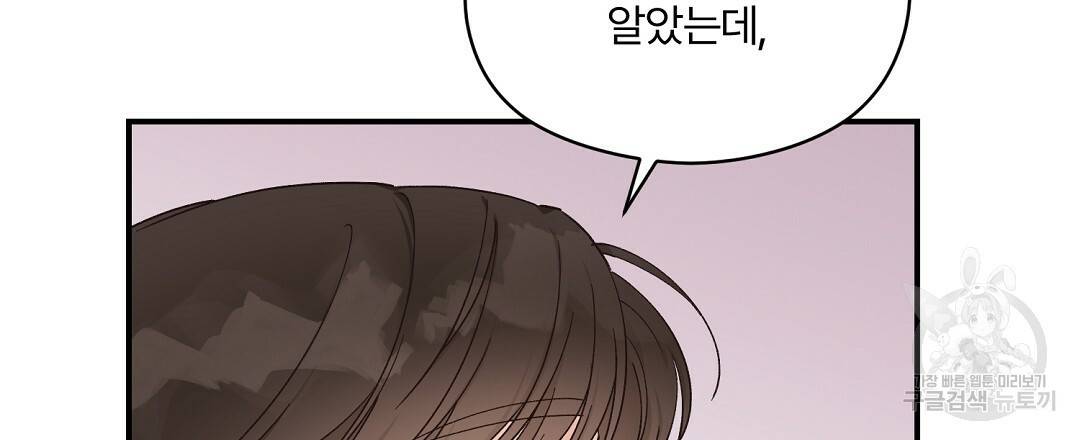 오메가 콤플렉스 10화 36