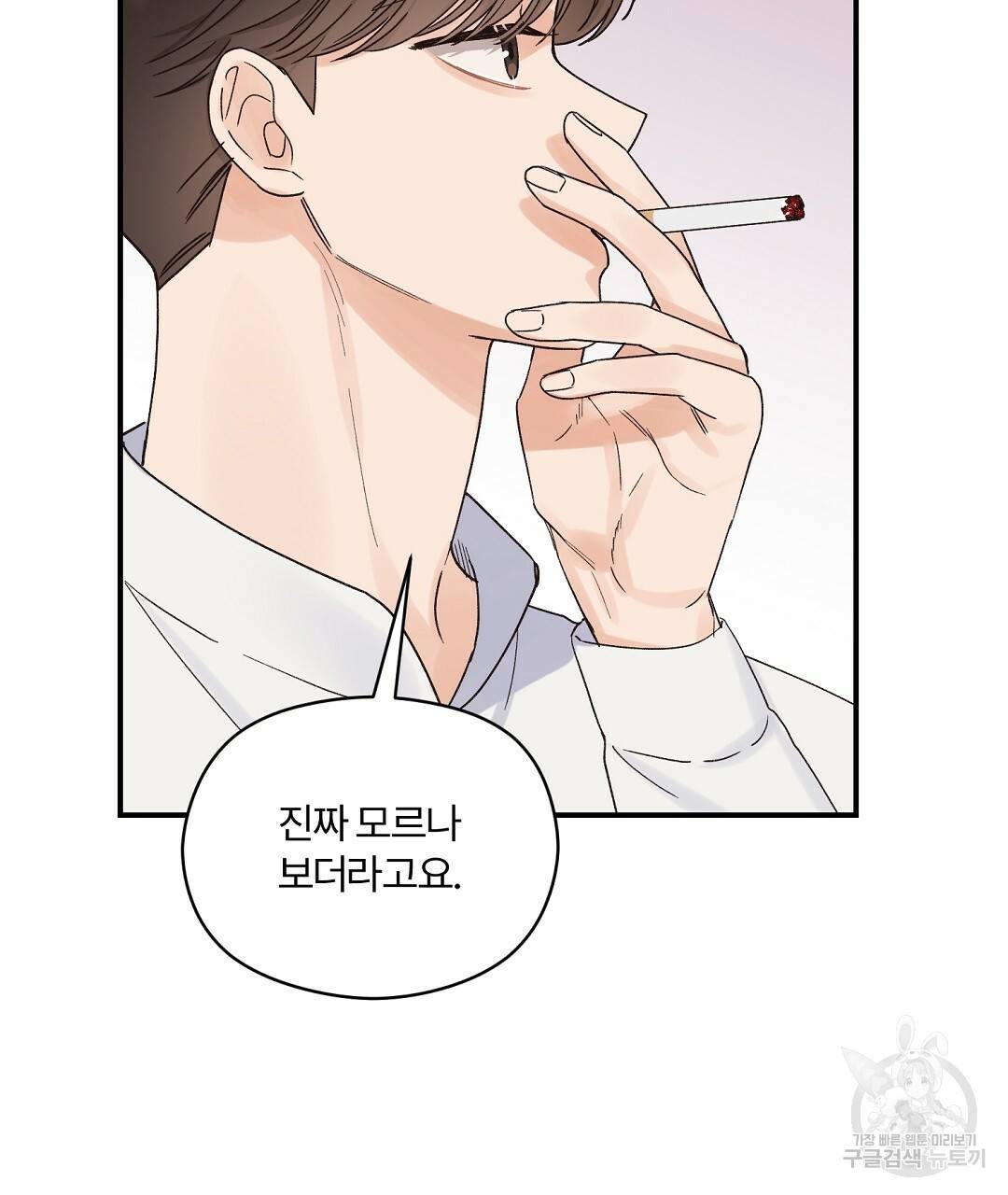 오메가 콤플렉스 10화 37