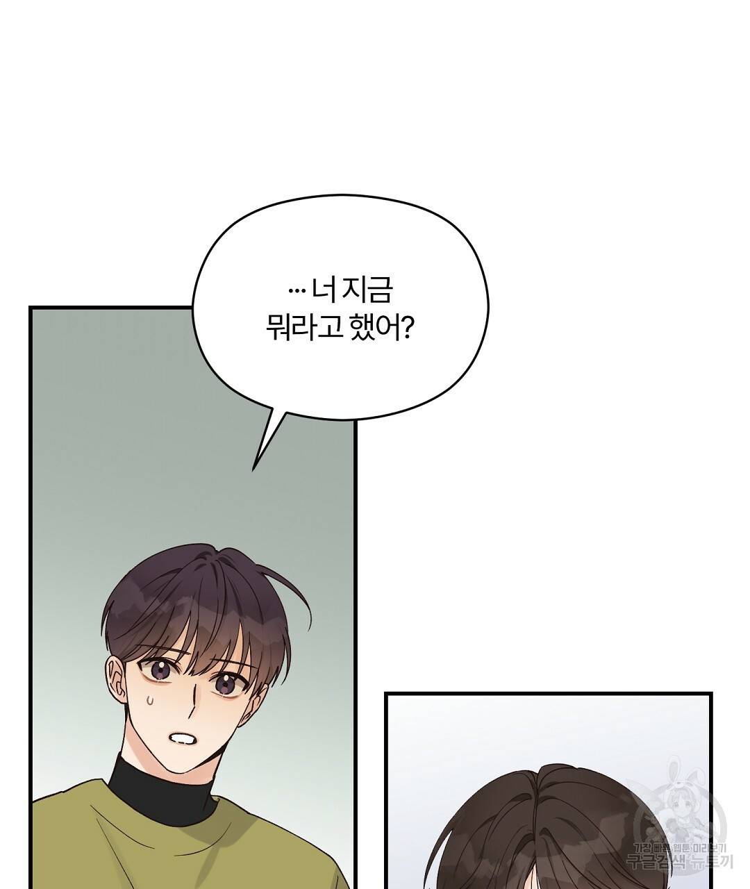 오메가 콤플렉스 10화 38