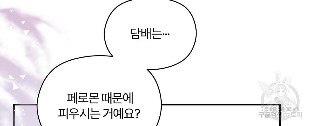 오메가 콤플렉스 10화 42