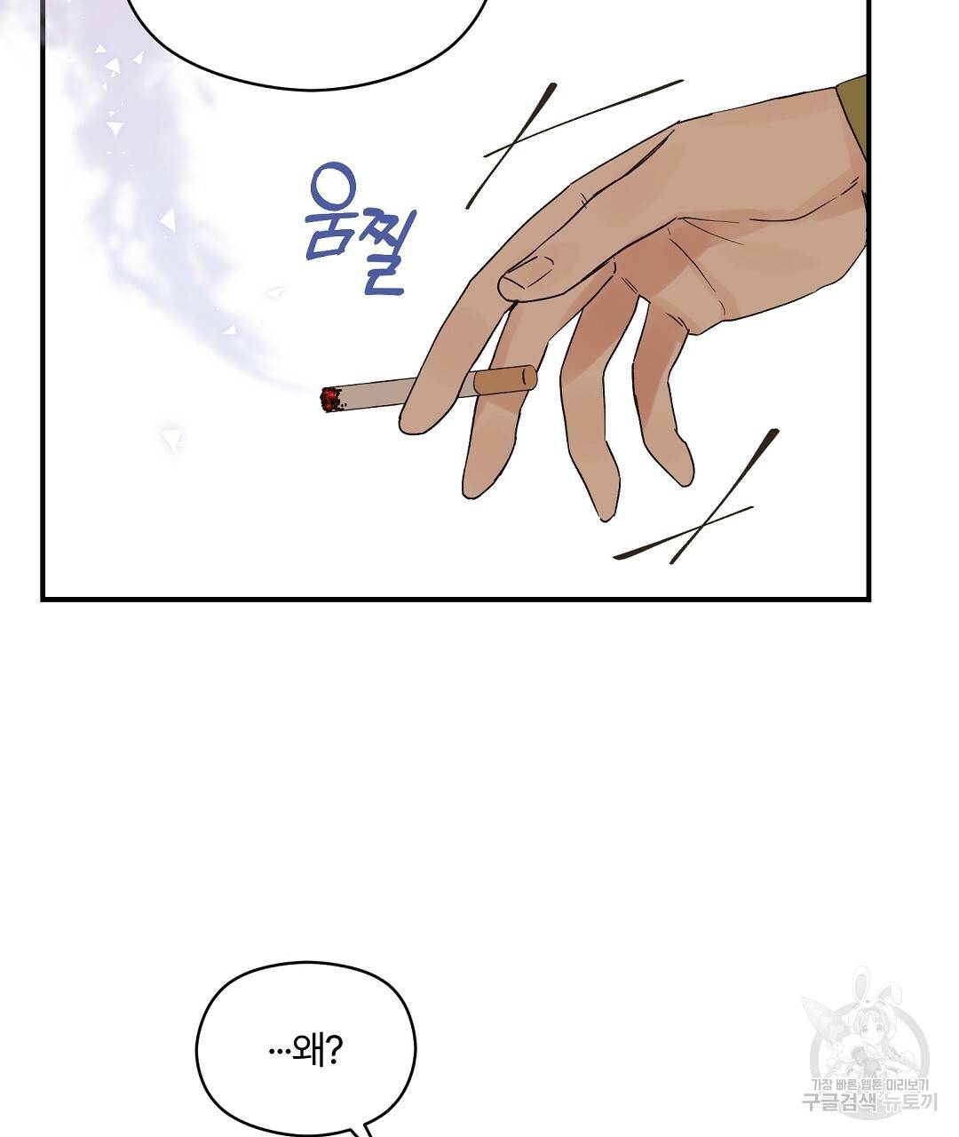 오메가 콤플렉스 10화 43