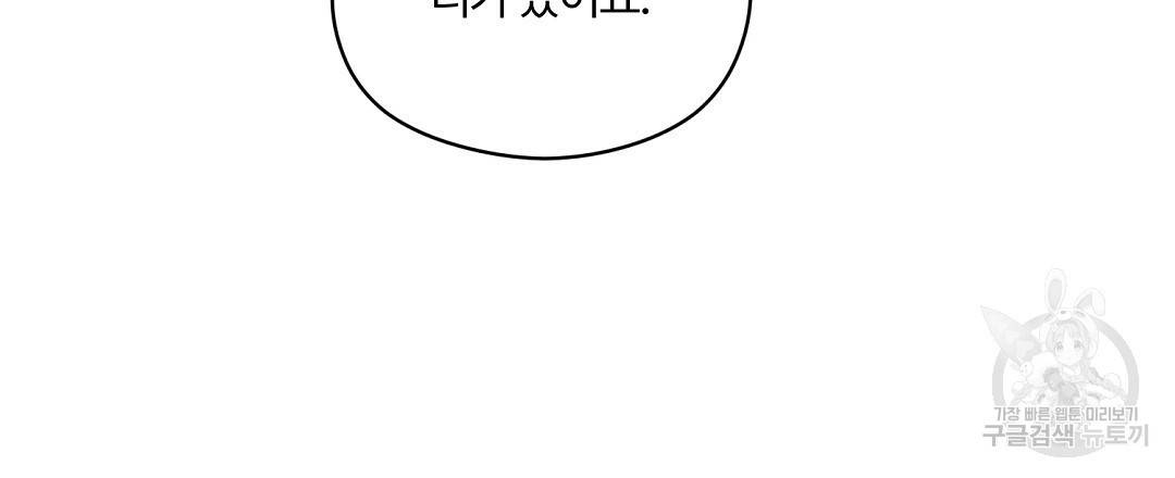 오메가 콤플렉스 10화 45