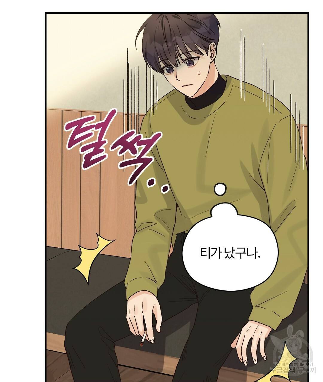 오메가 콤플렉스 10화 46