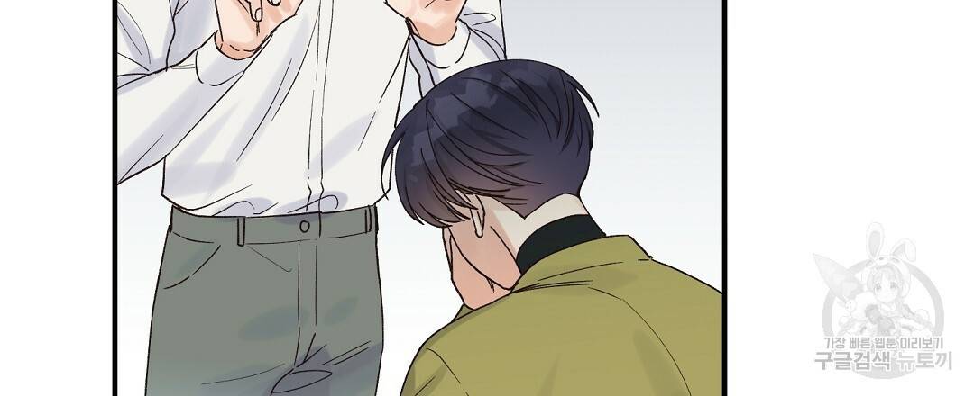 오메가 콤플렉스 10화 48