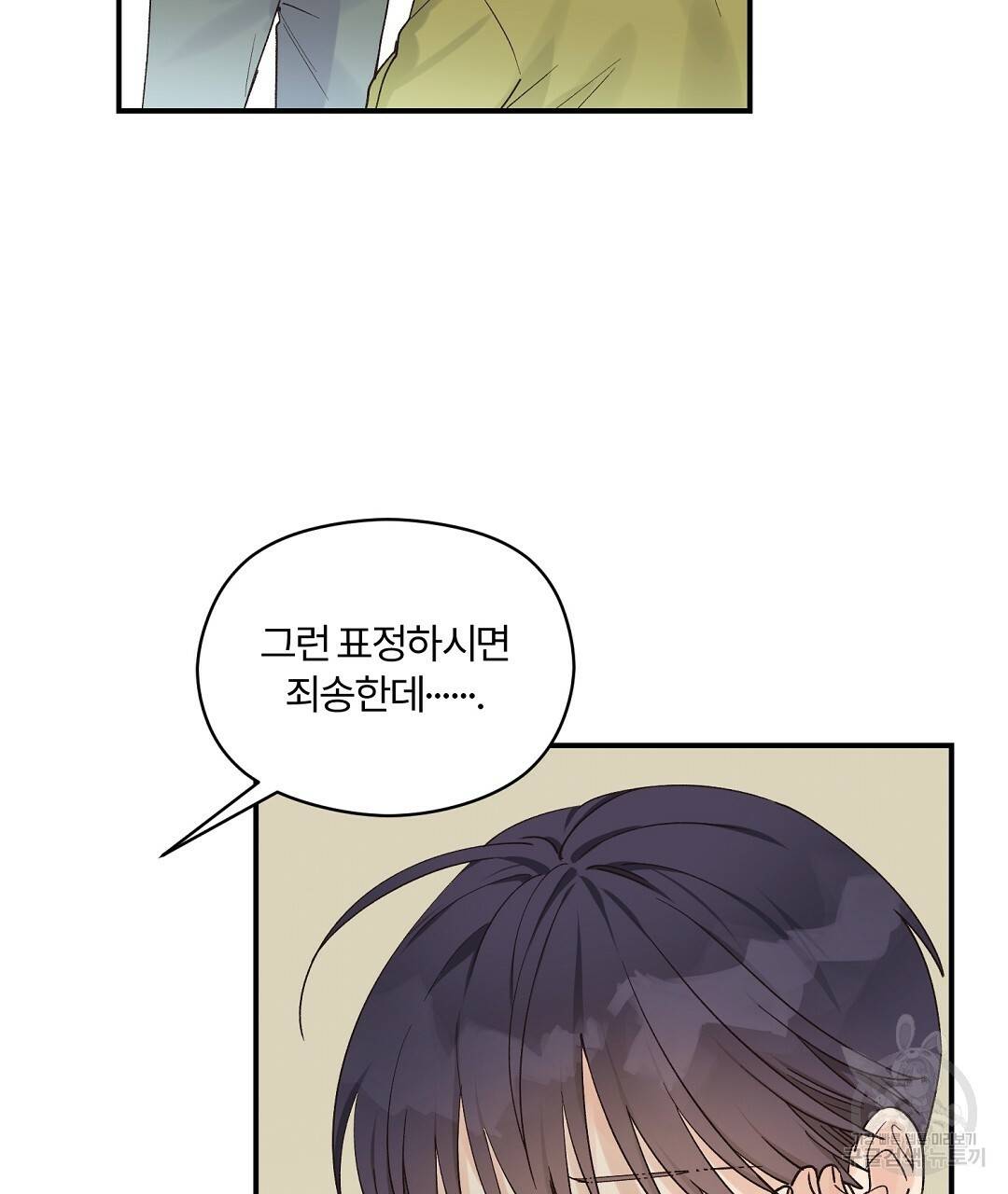 오메가 콤플렉스 10화 49