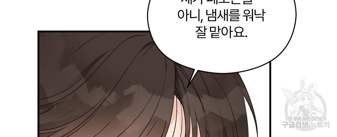 오메가 콤플렉스 10화 51