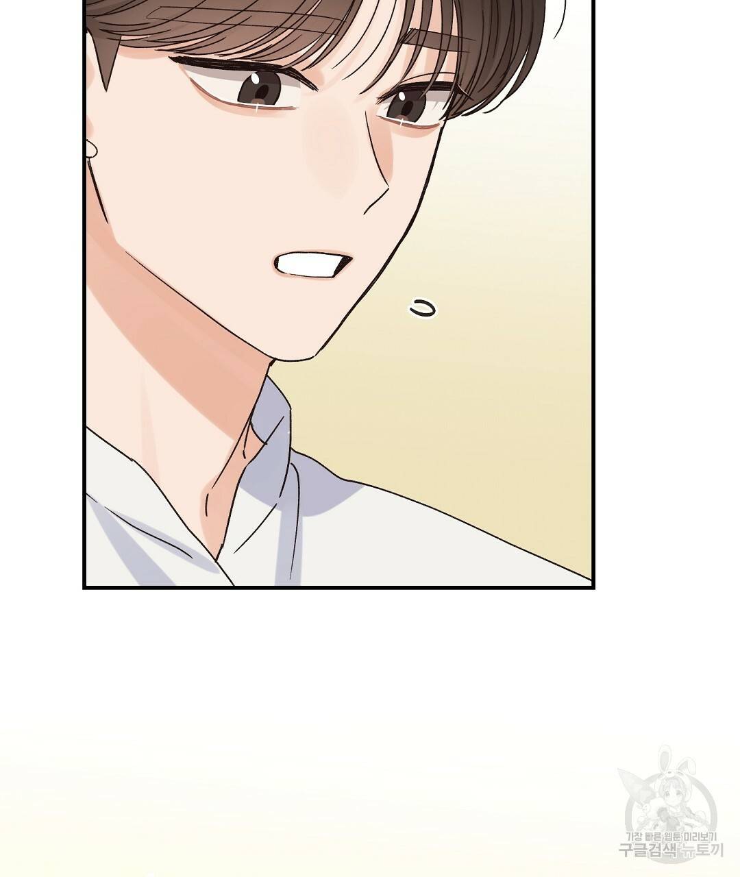 오메가 콤플렉스 10화 52