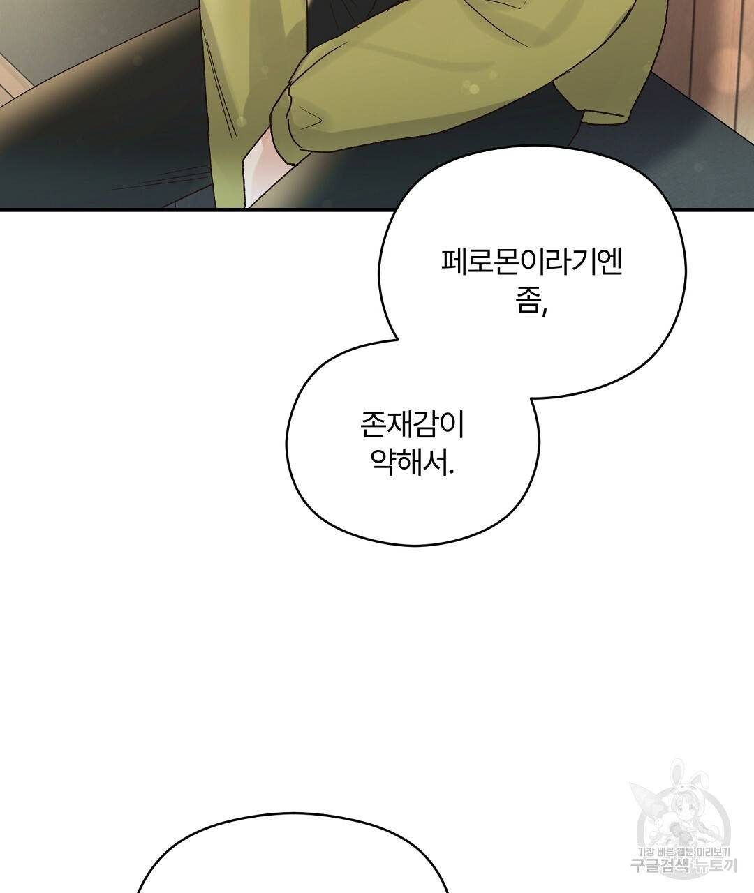 오메가 콤플렉스 10화 55