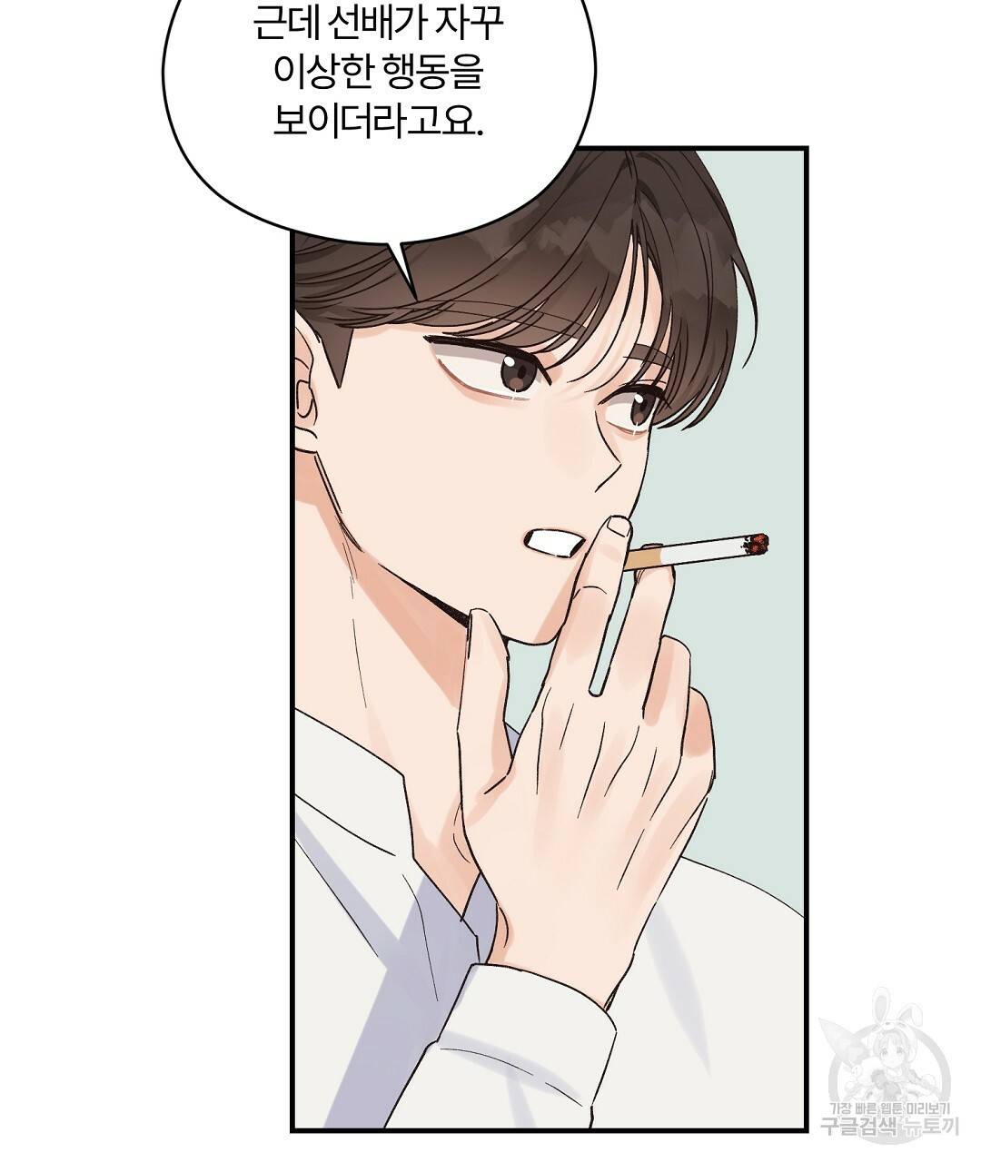 오메가 콤플렉스 10화 56