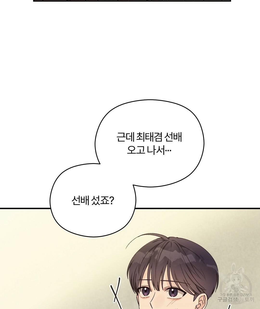 오메가 콤플렉스 10화 59