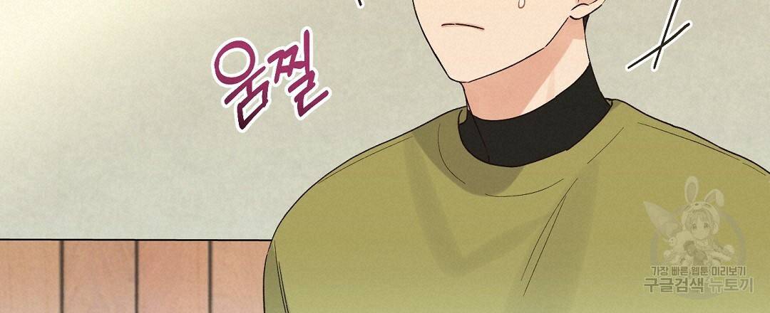 오메가 콤플렉스 10화 60