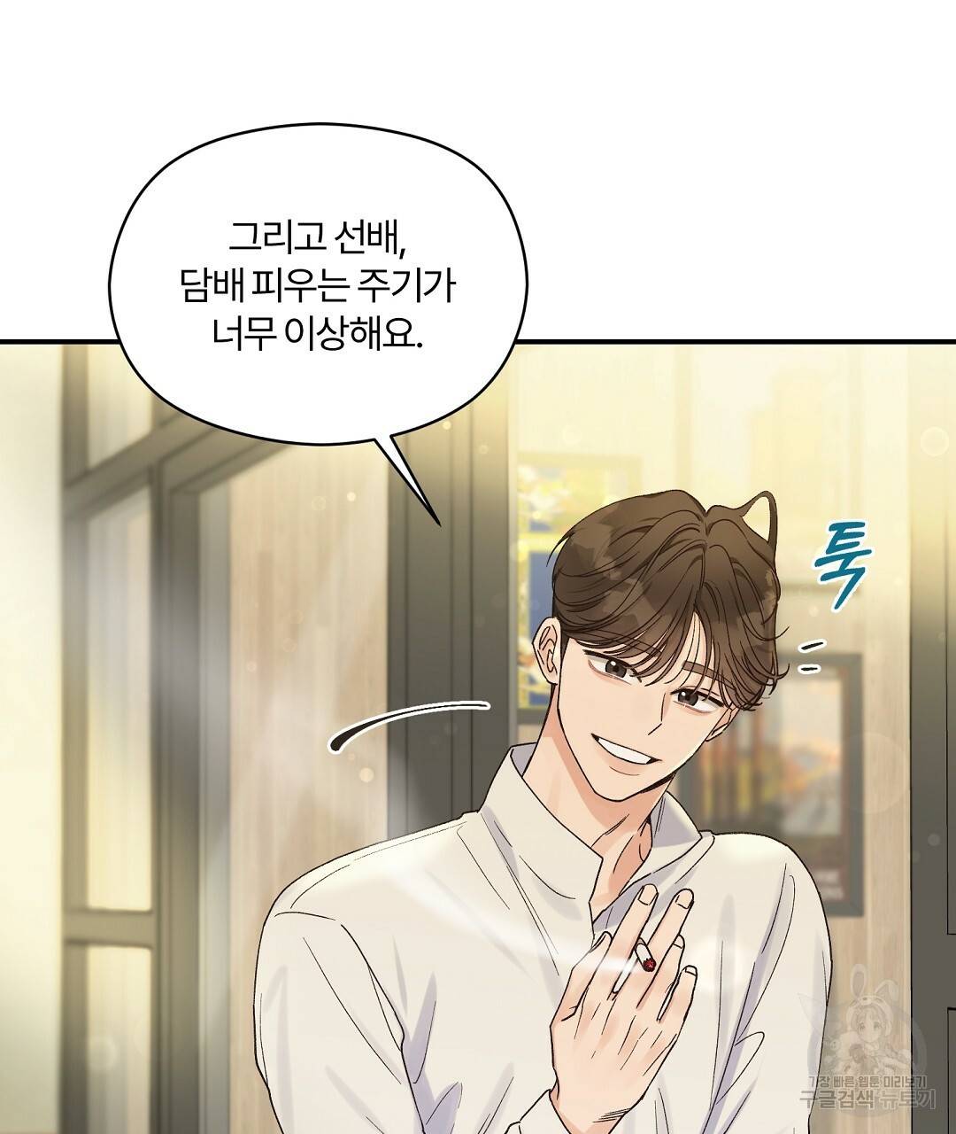 오메가 콤플렉스 10화 64